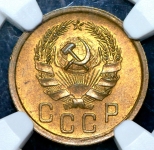 2 копейки 1936 (в слабе )