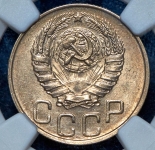 20 копеек 1943 (в слабе )