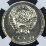 20 копеек 1974 (в слабе)