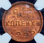 Полкопейки 1925 (в слабе)