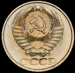 50 копеек 1975