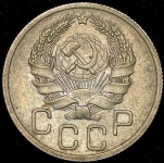 20 копеек 1936