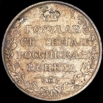 Рубль 1808 СПБ-МК