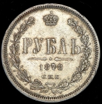 Рубль 1878 СПБ-НФ