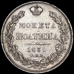 Полтина 1839 СПБ-НГ