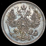 15 копеек 1870 СПБ-НI