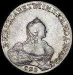 Рубль 1757 СПБ-ЯI (Бит. R1, Дьяк. R1)