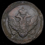 5 копеек 1810 КМ