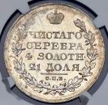 Рубль 1819 (в слабе)