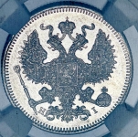 20 копеек 1873 (в слабе) СПБ-НI