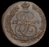 5 копеек 1784 КМ