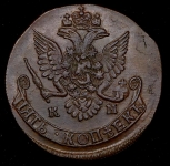 5 копеек 1784 КМ