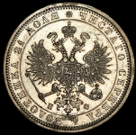 Рубль 1878 СПБ-НФ