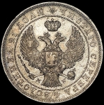 Рубль 1844 MW