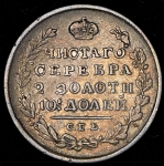 Полтина 1820 СПБ-ПС