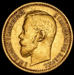 5 рублей 1898 (АГ)