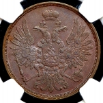 2 копейки 1854 (в слабе) ЕМ