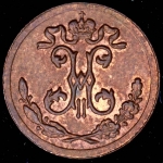 1/4 копейки 1897 СПБ