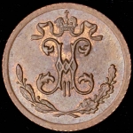 1/4 копейки 1900 СПБ