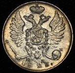 10 копеек 1823