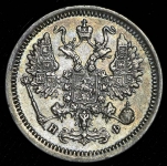 10 копеек 1879 СПБ-НФ