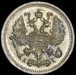 10 копеек 1896 СПБ-АГ
