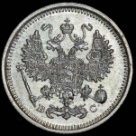 10 копеек 1917 ВС