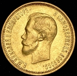 10 рублей 1899 (АГ)