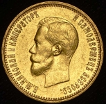 10 рублей 1899 (АГ)