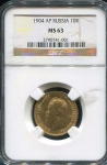 10 рублей 1904 (в слабе) (АР)