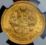 10 рублей 1904 (в слабе)