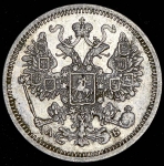 15 копеек 1863