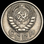 15 копеек 1942 (Ф. 300уе.)
