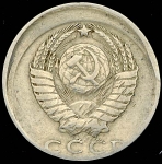 15 копеек 1980 (брак)