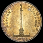 Рубль 1834 "Колонна"