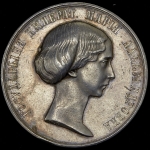 Медаль "Выпускницам женских гимназий"