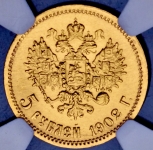 5 рублей 1902 (в слабе) (АР)