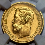 5 рублей 1902 (в слабе)  (АР)