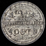 3 копейки 1916 OST A