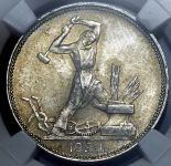 Полтинник 1924 (в слабе)