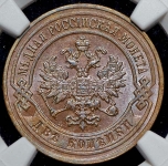 2 копейки 1901 (в слабе)  СПБ