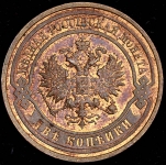 2 копейки 1915