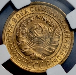 2 копейки 1931 (в слабе)