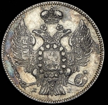 20 копеек 1832