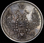 20 копеек 1849