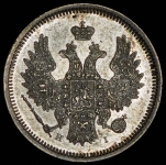 20 копеек 1855 СПБ-НI