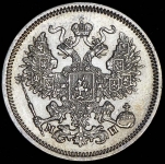 20 копеек 1862 СПБ-МИ