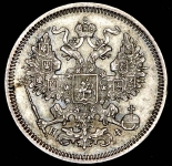 20 копеек 1864