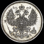 20 копеек 1869