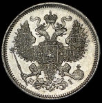 20 копеек 1870